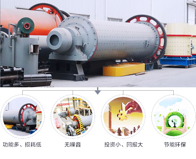 棒磨式制砂機(jī)性能優(yōu)勢 棒磨式制砂機(jī)性能優(yōu)勢